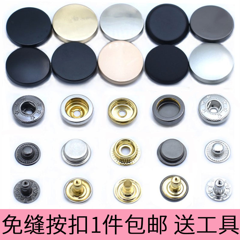 高档子母扣圆形黑色金属羽绒服