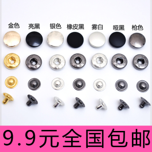 毛呢大衣暗扣羊毛外套隐形按扣圆形四合扣金色摁纽羽绒服棉衣男女