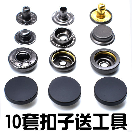 黑色金属扣子衣服按扣