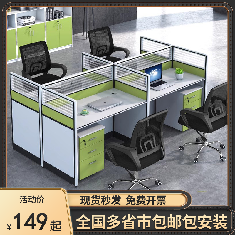 办公室家具写字楼金融电商房地产小卡位单双人位屏风办公桌椅组合