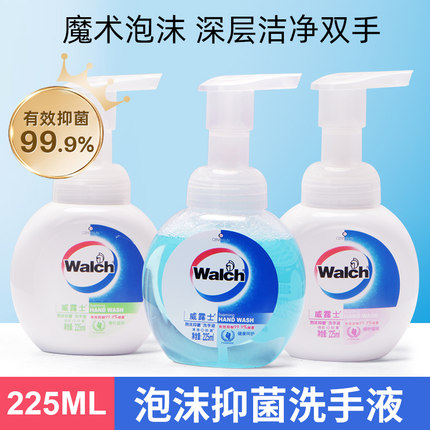 威露士泡沫洗手液225ml*2家用抑菌99.9%儿童宝宝通用清洁易冲洗