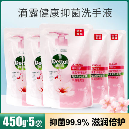 Dettol/滴露滋润倍护抑菌补充装洗手液商用清洁家用450g*5替换装