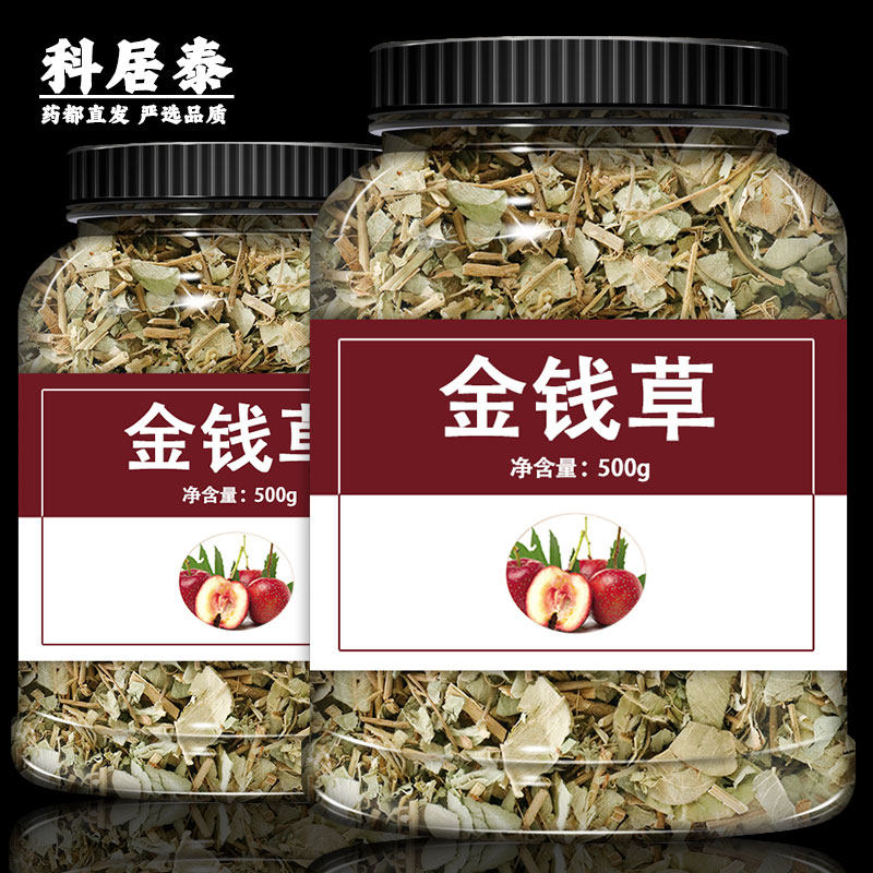 金钱草中草药材肾结石新鲜干货正宗小叶金钱草茶泡水喝袋散装批发