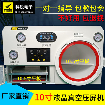 压屏除泡压屏机科锐10寸高性价比