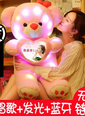 定制发光大熊公仔大号超大毛绒玩具泰迪熊猫玩偶布娃娃女孩抱抱熊