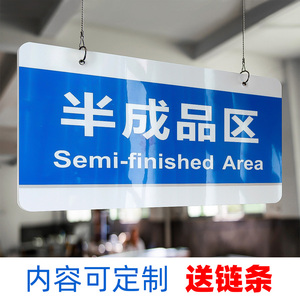 公司工厂生产车间分区标识牌区域划分指示牌吊牌挂牌标志仓库导视