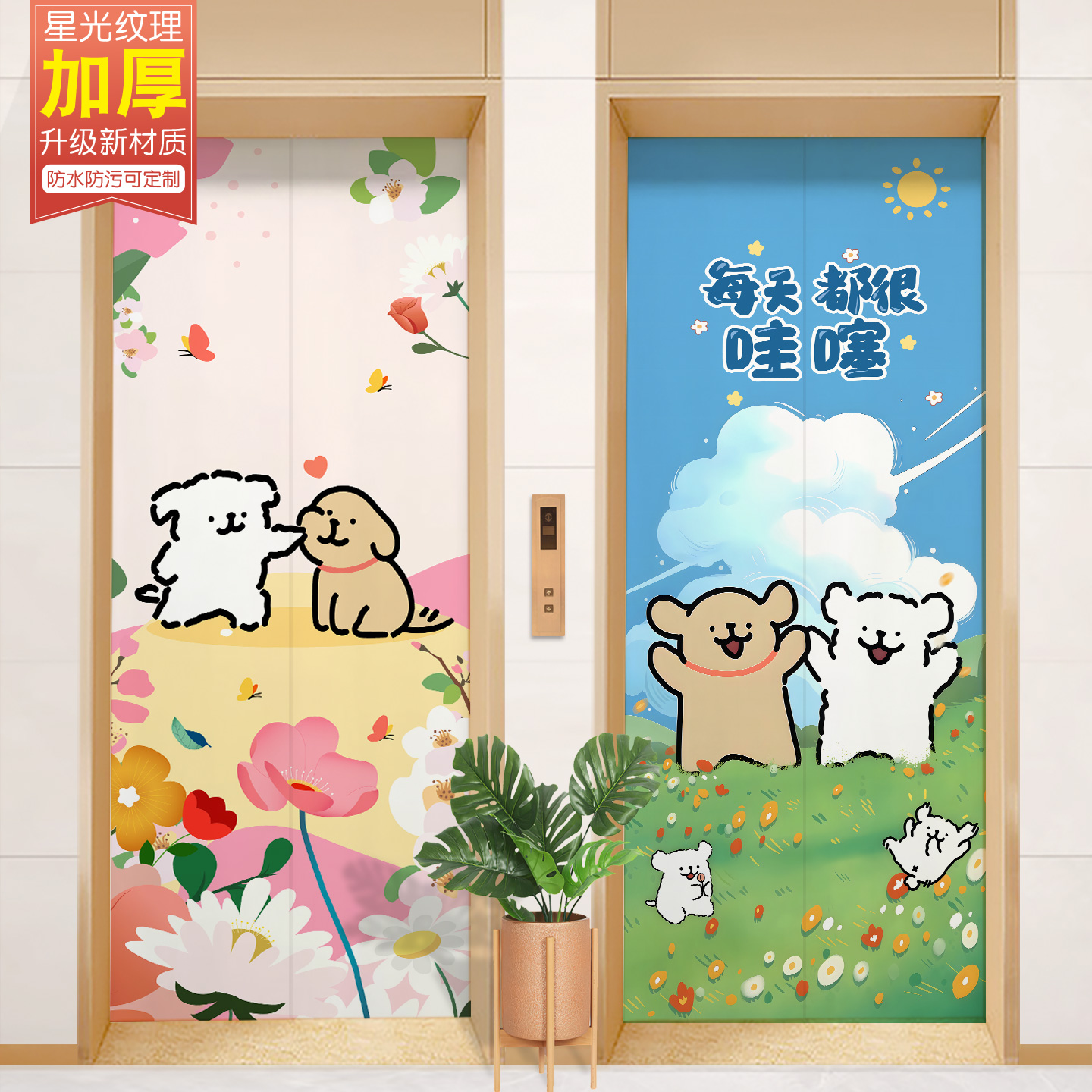 线条小狗入户电梯门贴纸高级感一梯一户卡通可爱多巴胺装饰画改造图片