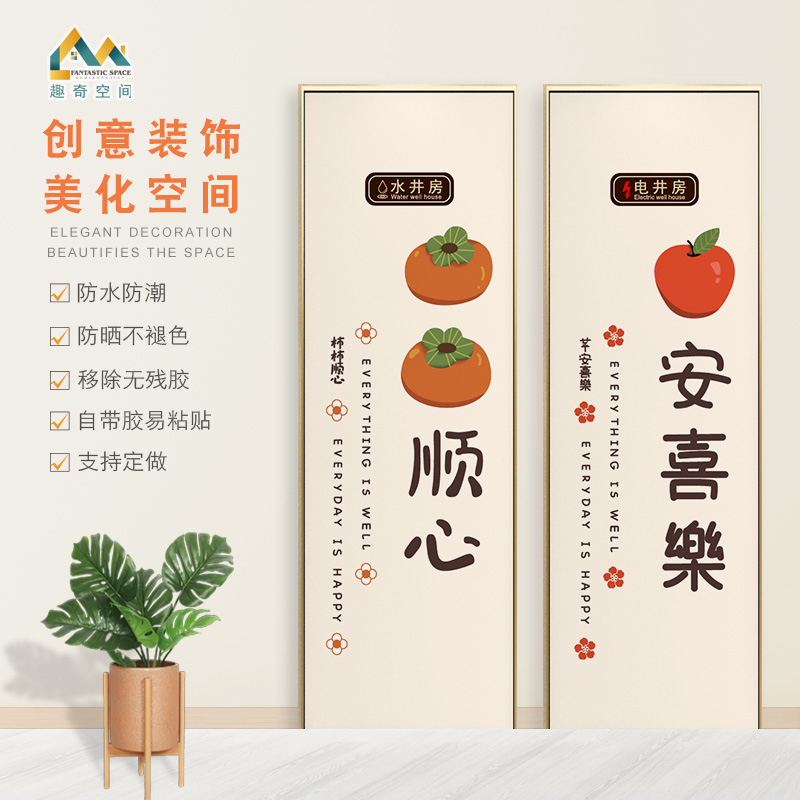 柿柿顺心楼道水井门贴纸高级感电井门装饰画遮丑新现代风创意定制图片