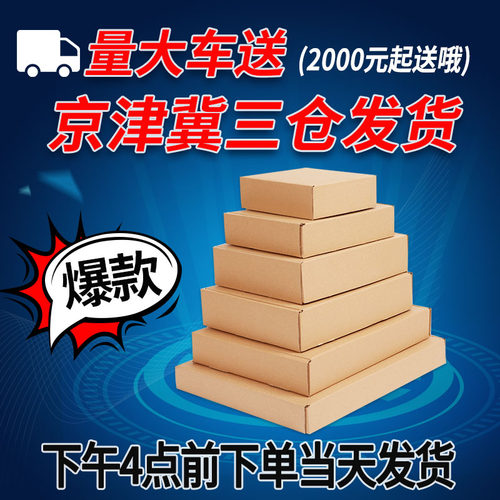 1个起定制免费开票特硬打包盒