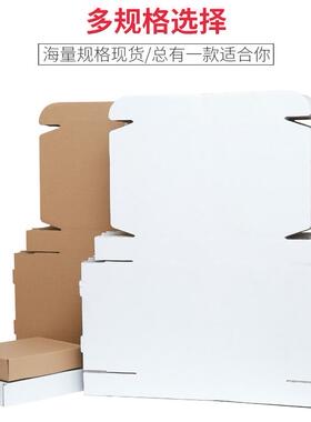 白色飞机盒纸箱批发羽绒包装纸盒大衣白盒子定做印刷纸板箱包邮