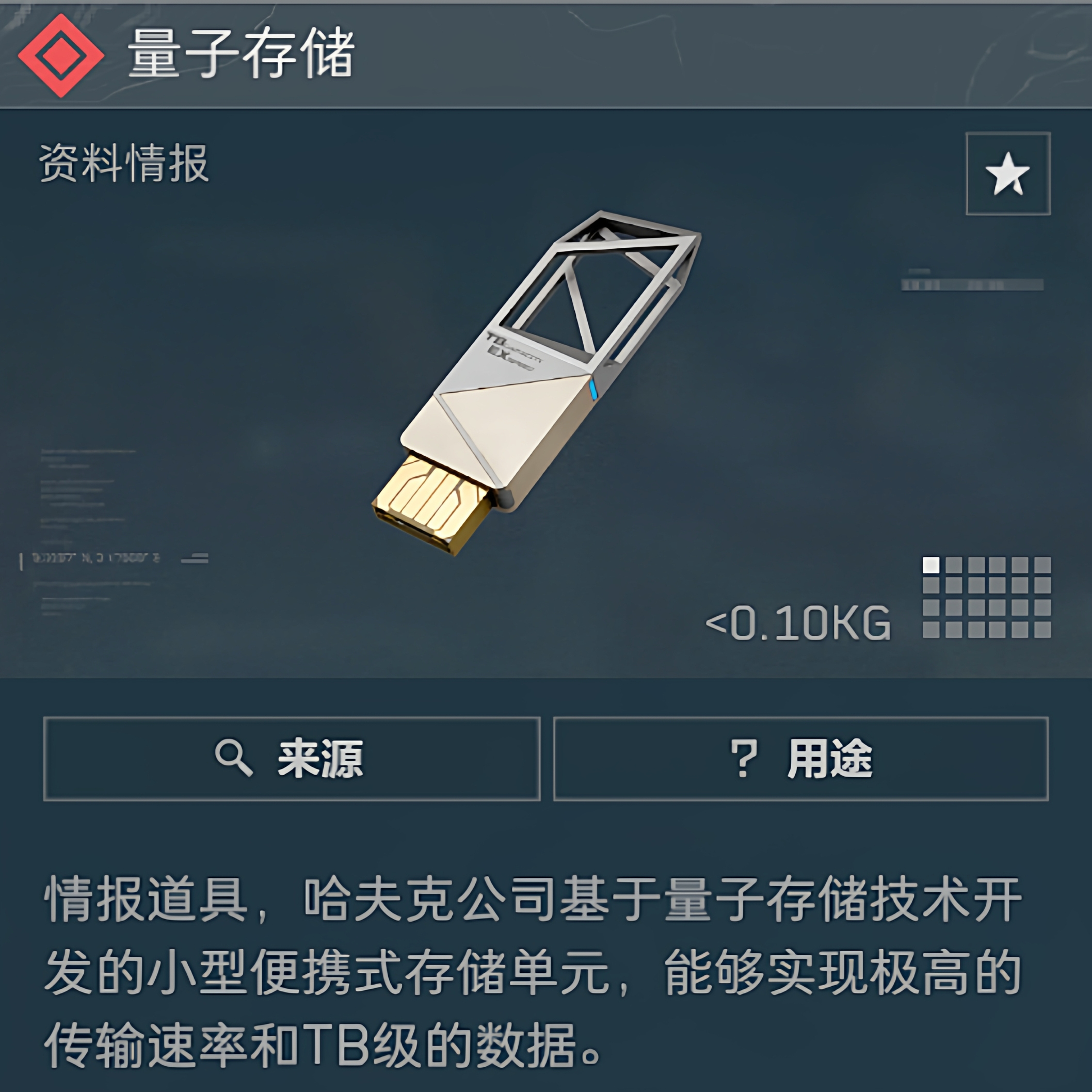 三角洲撞车交易哈夫币纯币大红物资aw量子存储设备三幻神纵横包追