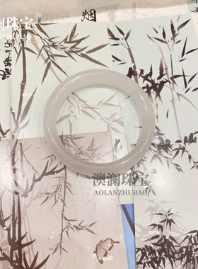 一档阿富汗玉手镯白月光镯子女款玉镯抖音