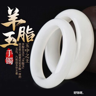 天然新疆和田玉手镯女羊脂玉手镯女款和田白玉手镯子送礼物送女友