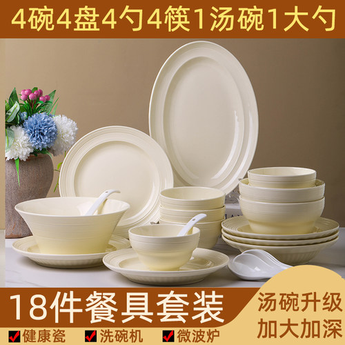 奶油风4人用餐具套装 家用2026新款高颜值碗盘筷釉下彩碗碟乔迁