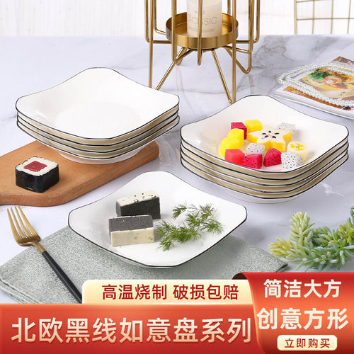 2-10个如意冷菜盘陶瓷家用可微波
