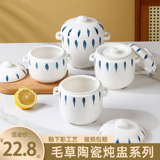 日式家用隔水炖盅陶瓷带盖双盖双耳燕窝炖碗蒸蛋盅炖罐小汤盅炖碗