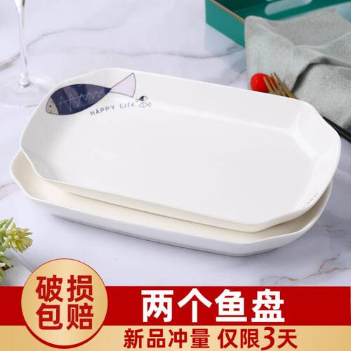 金麒麟长方形陶瓷鱼盘家用蒸鱼盘