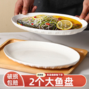 新款 陶瓷纯白鱼盘高级感家用蒸鱼盘烤鱼大号菜盘 12英寸鱼盘2只装