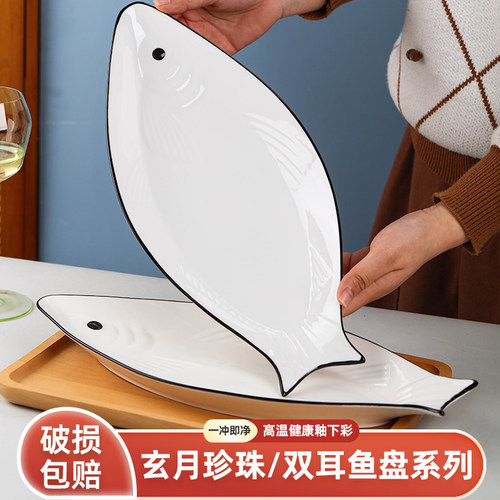 餐盘陶瓷鱼形大号高颜值鱼盘