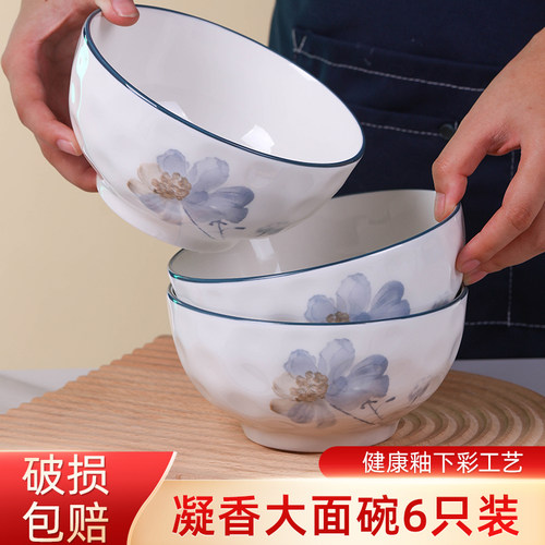 中式2个6英寸面碗 家用2026新款大号釉下彩汤面碗高颜值陶瓷大碗