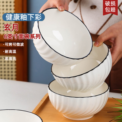 6英寸泡面碗汤碗健康釉下彩