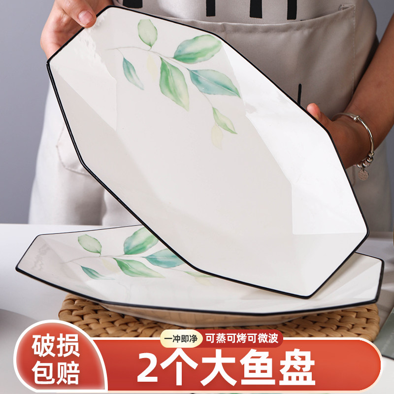12英寸陶瓷大号鱼盘子2只装蒸鱼专用盘子高级感鱼盘 家用2025新款,餐饮具,盘,淘宝优惠券,粉丝福利购,淘宝优惠卷