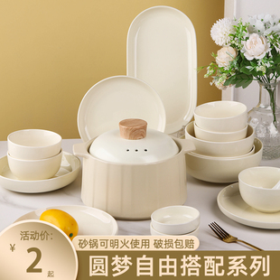 家用陶瓷碗盘好看 纯色圆梦自由搭配diy 餐具奶油风网红盘子勺子
