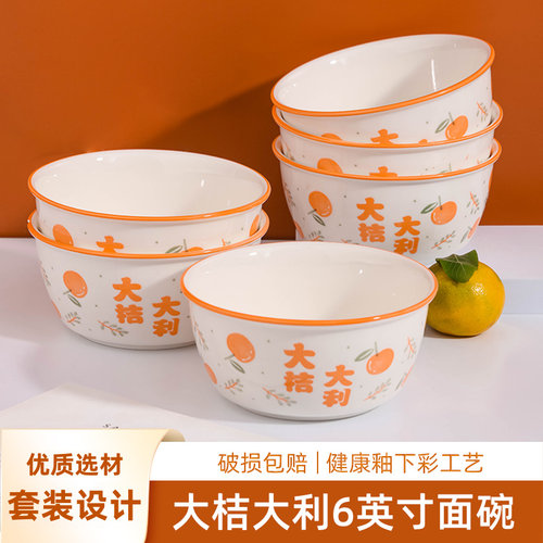 金麒麟大吉大利6英寸陶瓷泡面碗