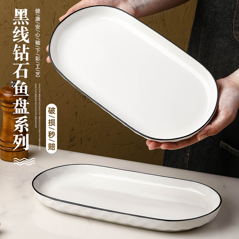 鱼盘日式新款陶瓷大号只装组合