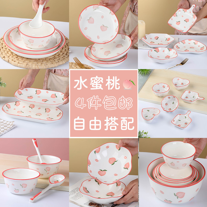 金麒麟水蜜桃餐具碗盘筷自由组合图片