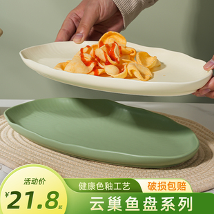 创意波浪花边形状大鱼盘 2025新款 鱼盘 纯色奶油风格 轻奢高级感 装