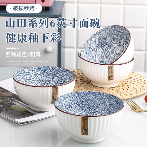 家用6英寸陶瓷泡面碗汤碗大号吃饭碗日式网红面碗沙拉碗餐具组合