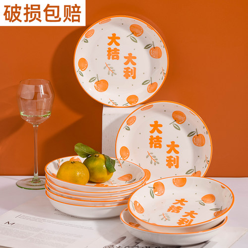 金麒麟7/8英寸陶瓷盘子菜盘家用