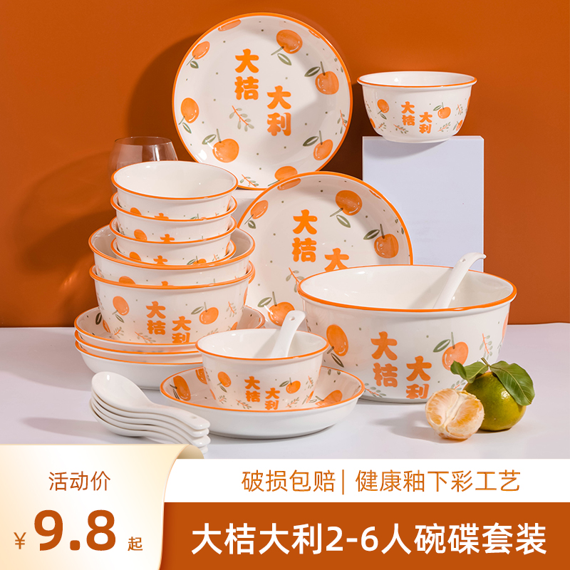 金麒麟大吉大利2-6人餐具套装