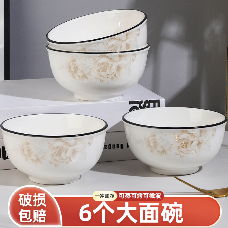 家用6英寸面碗2025新款 个人专用陶瓷大号螺狮粉泡面汤碗可微波