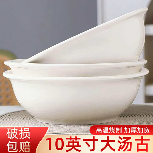 家用3只装10英寸纯白陶瓷大号面碗汤盆装饭盆加厚加深大汤古餐具
