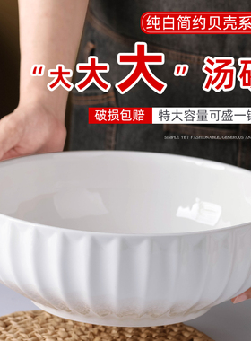 家用特大号陶瓷汤盆创意纯白大汤碗酸菜鱼碗大盆大码面碗餐具大碗