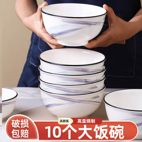 北欧风2026新款4.5英寸饭碗套装高级感陶瓷沙拉小碗乔迁家用饭碗