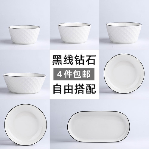 自由搭配2021新款陶瓷餐具菜盘
