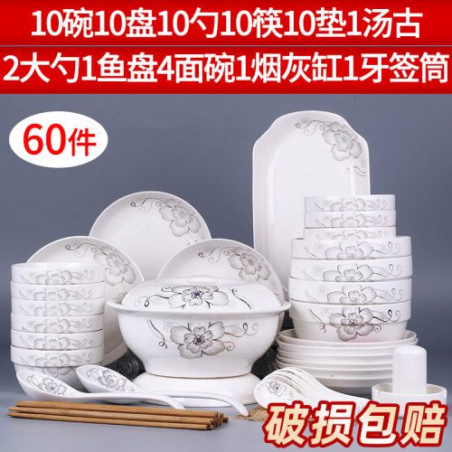 碗碟套装家用简约组合餐具碗筷碗
