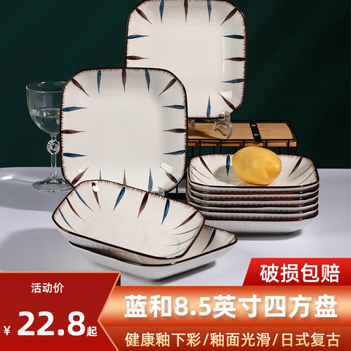 金麒麟陶瓷四方盘子菜盘餐具套装