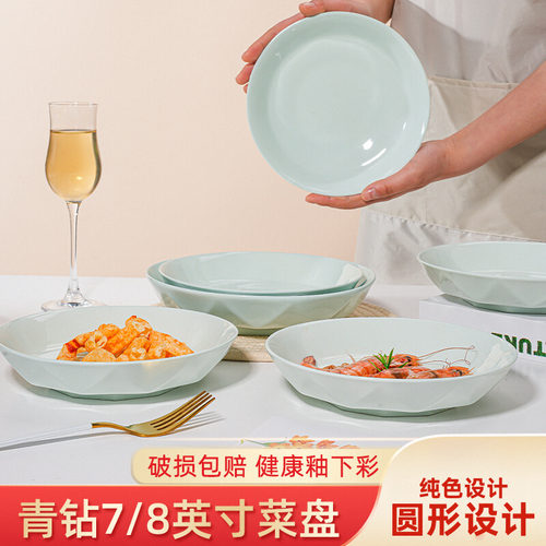 金麒麟青钻陶瓷深盘碟子套装家用