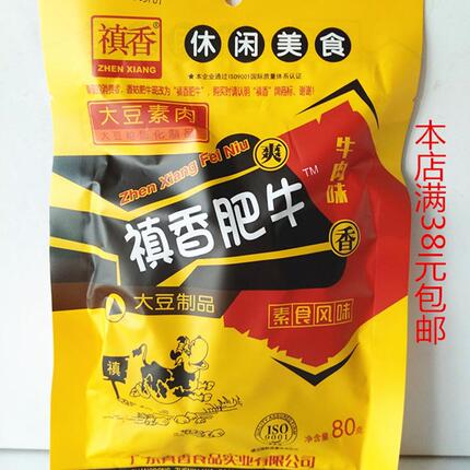 禛香肥牛大包酱香肥牛大豆制品素食风味麻辣小吃休闲办公室零食