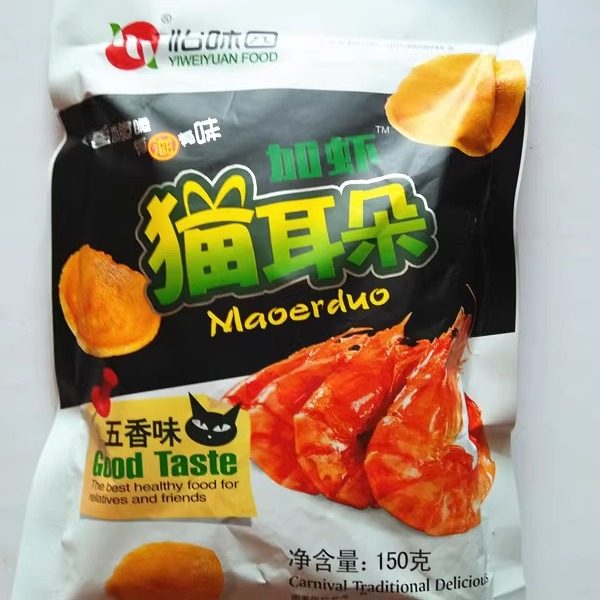 怡味园加虾猫耳朵蟹黄味香酥膨化食品五香麻辣蟹黄锅巴怀旧小零食,零食/坚果/特产,膨化食品,淘宝优惠券,粉丝福利购,淘宝优惠卷