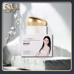 全新升级三代美白祛斑抚纹精粹霜 30g