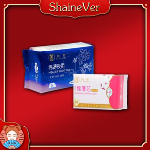 仙奢植物精华芯片卫生巾绵薄日用245/夜用290/超长420