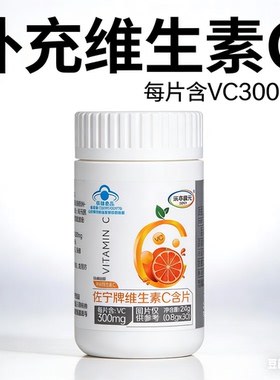 日期至2026.12.04维生素含片 0.8*30片