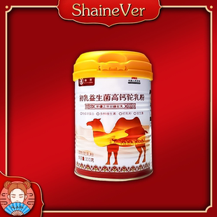 初乳益生菌高钙驼奶乳粉 仙奢 300g