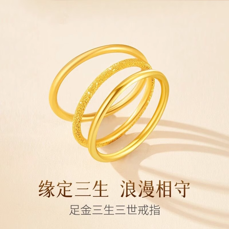 正品999金包银素圈黄金色戒指三生三世情侣对戒520送女友老婆礼物