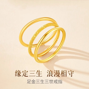999金包銀素圈黃金色戒指三生三世情侶對(duì)戒520送女友老婆禮物 正品